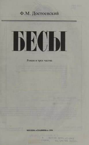 Cover of The Possessed