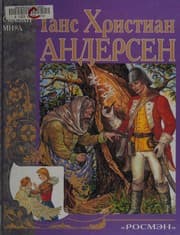 Cover of Skazki