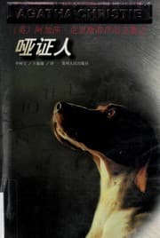 Cover of Dumb Witness