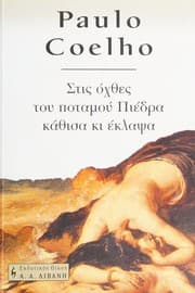 Cover of Am Ufer des Rio Piedra saß ich und weinte