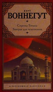 Cover of The Sirens of Titan