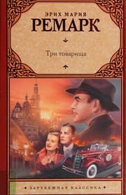 Cover of Drei Kameraden