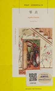 Cover of Towards Zero