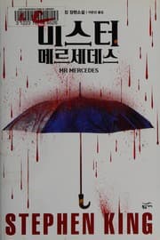 Cover of Mr. Mercedes
