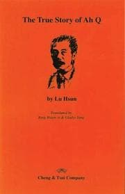 Cover of A Q zheng zhuan